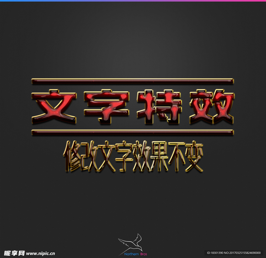 字体效果