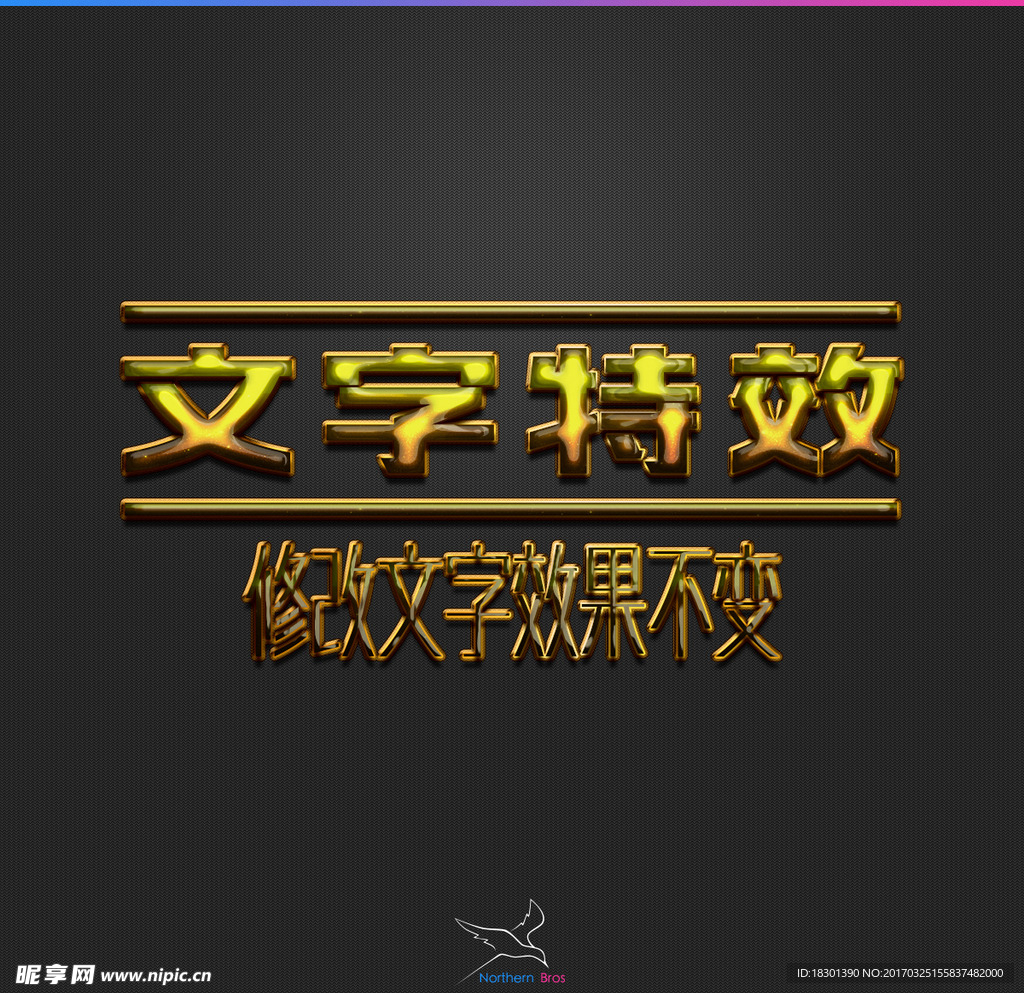 字体效果