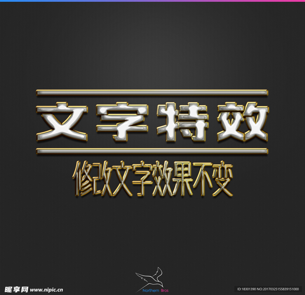 字体效果