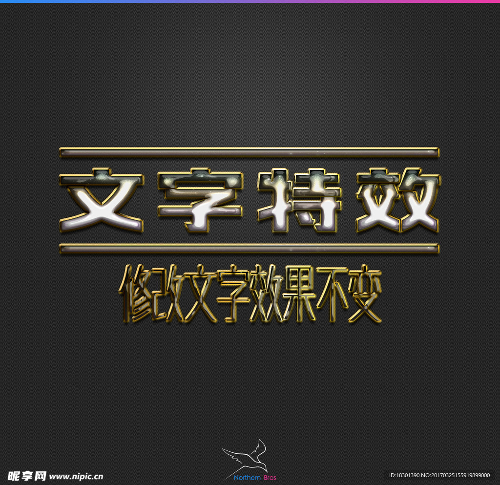 字体效果