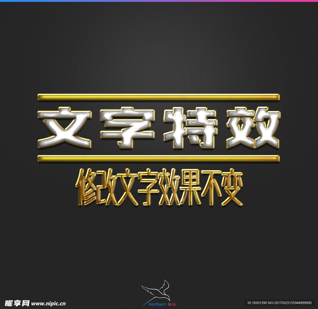 字体效果