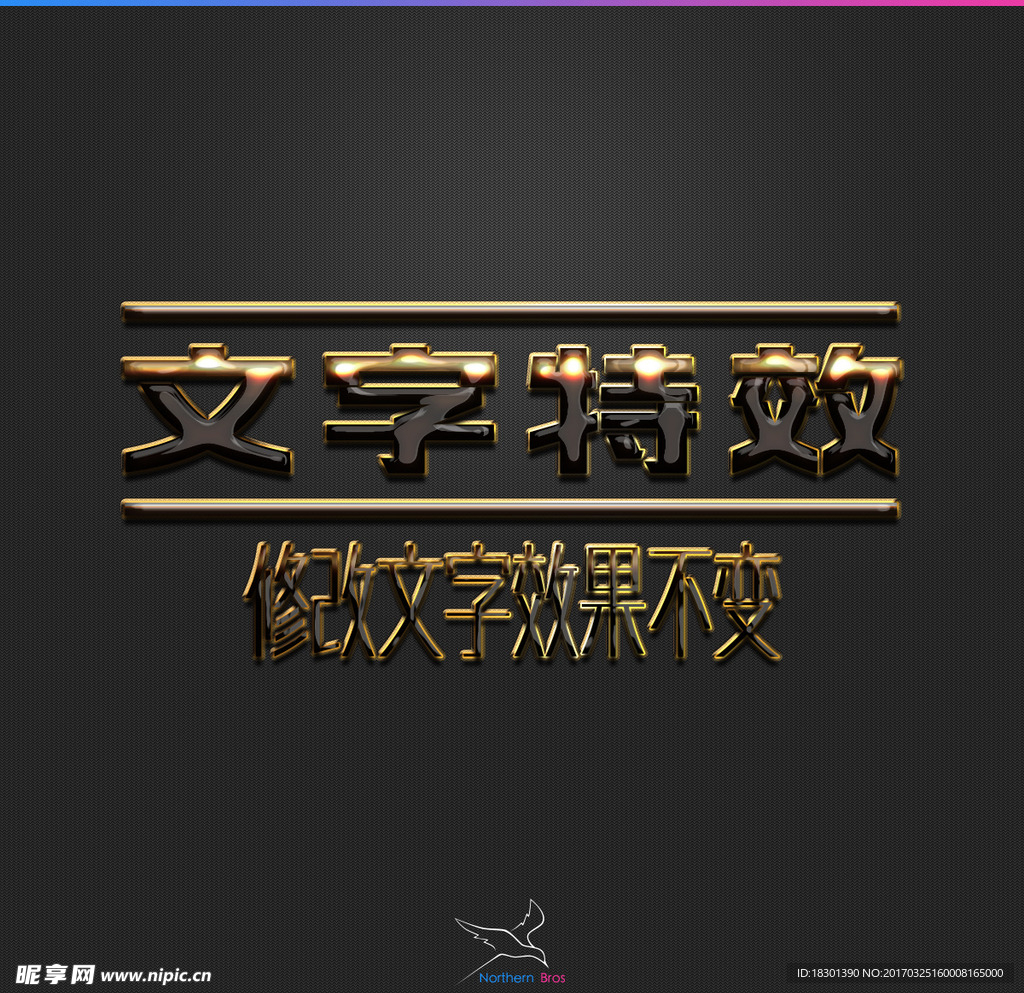 字体效果