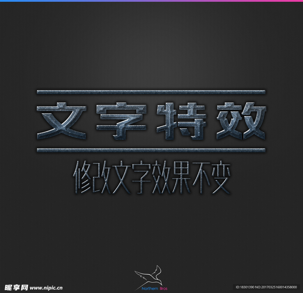 字体效果