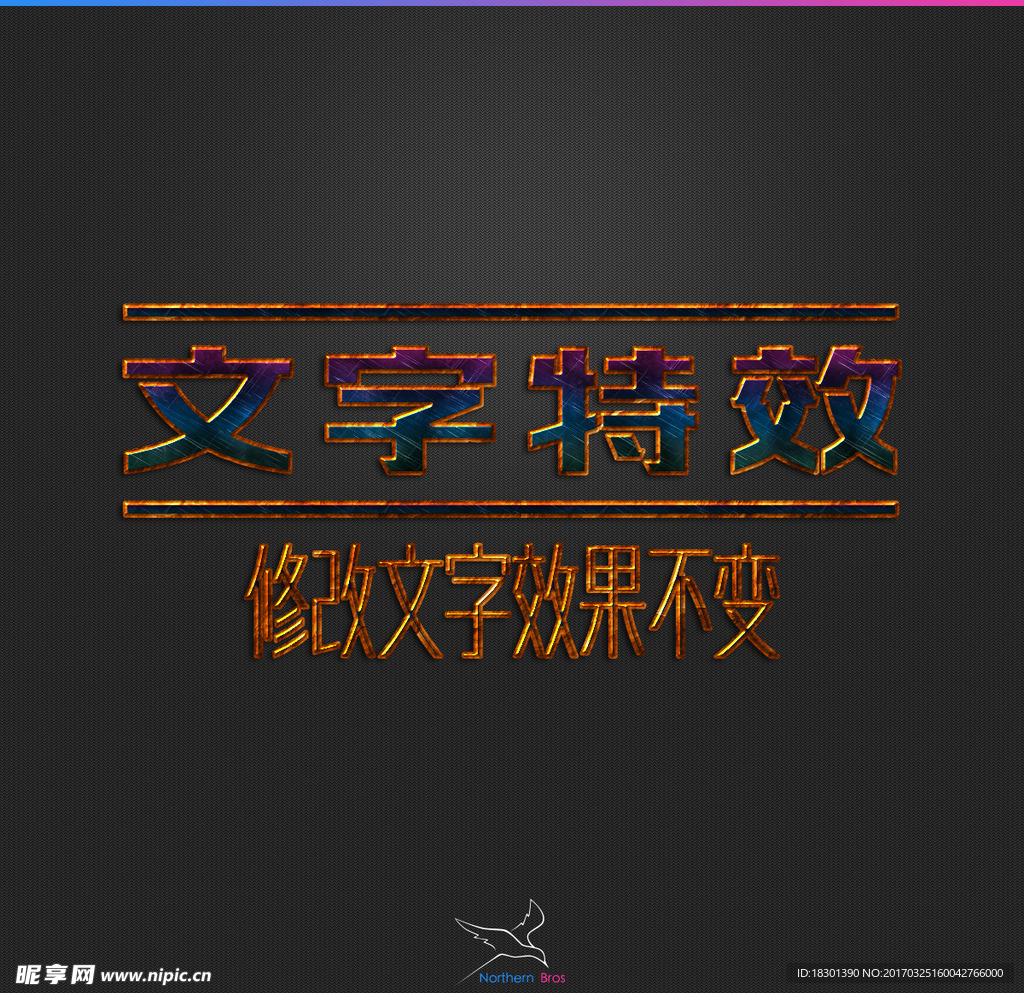 字体效果