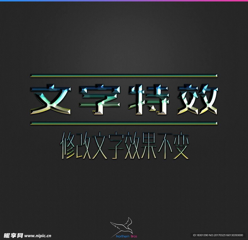 字体效果