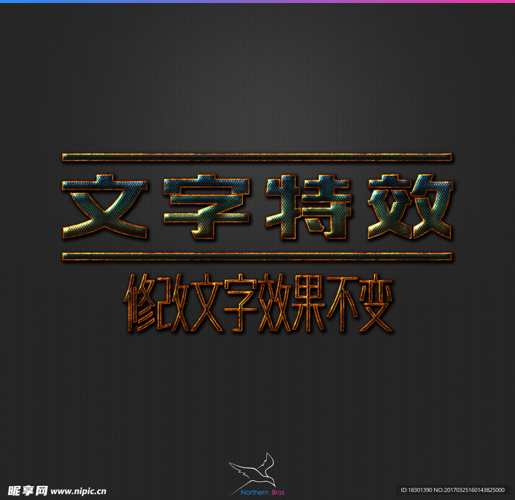 字体效果