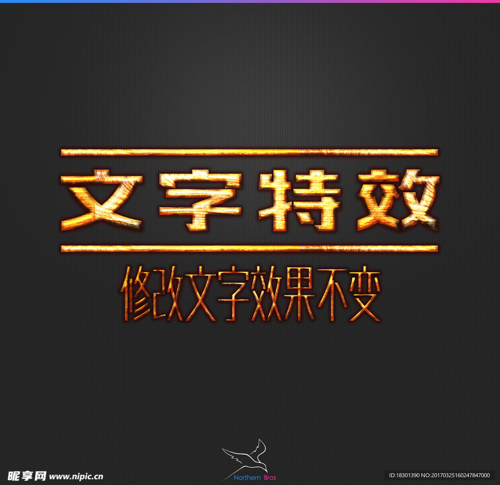 字体效果