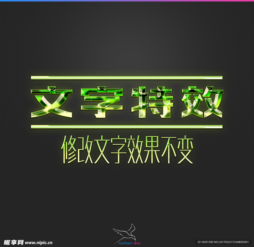 字体效果