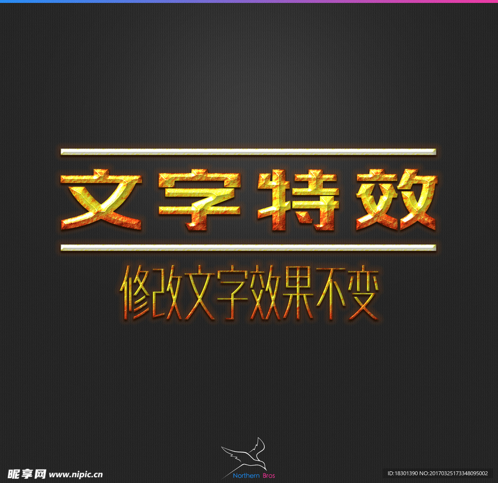 字体效果