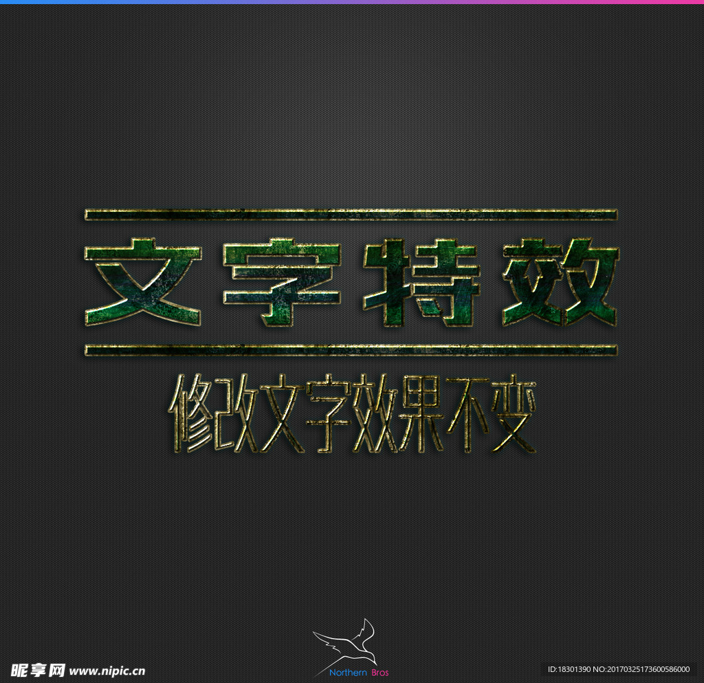 字体效果
