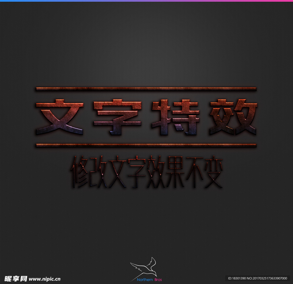 字体效果