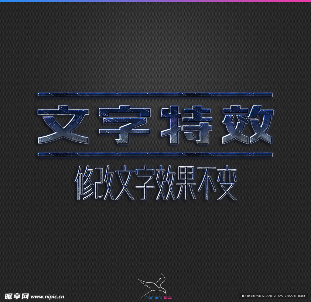 字体效果