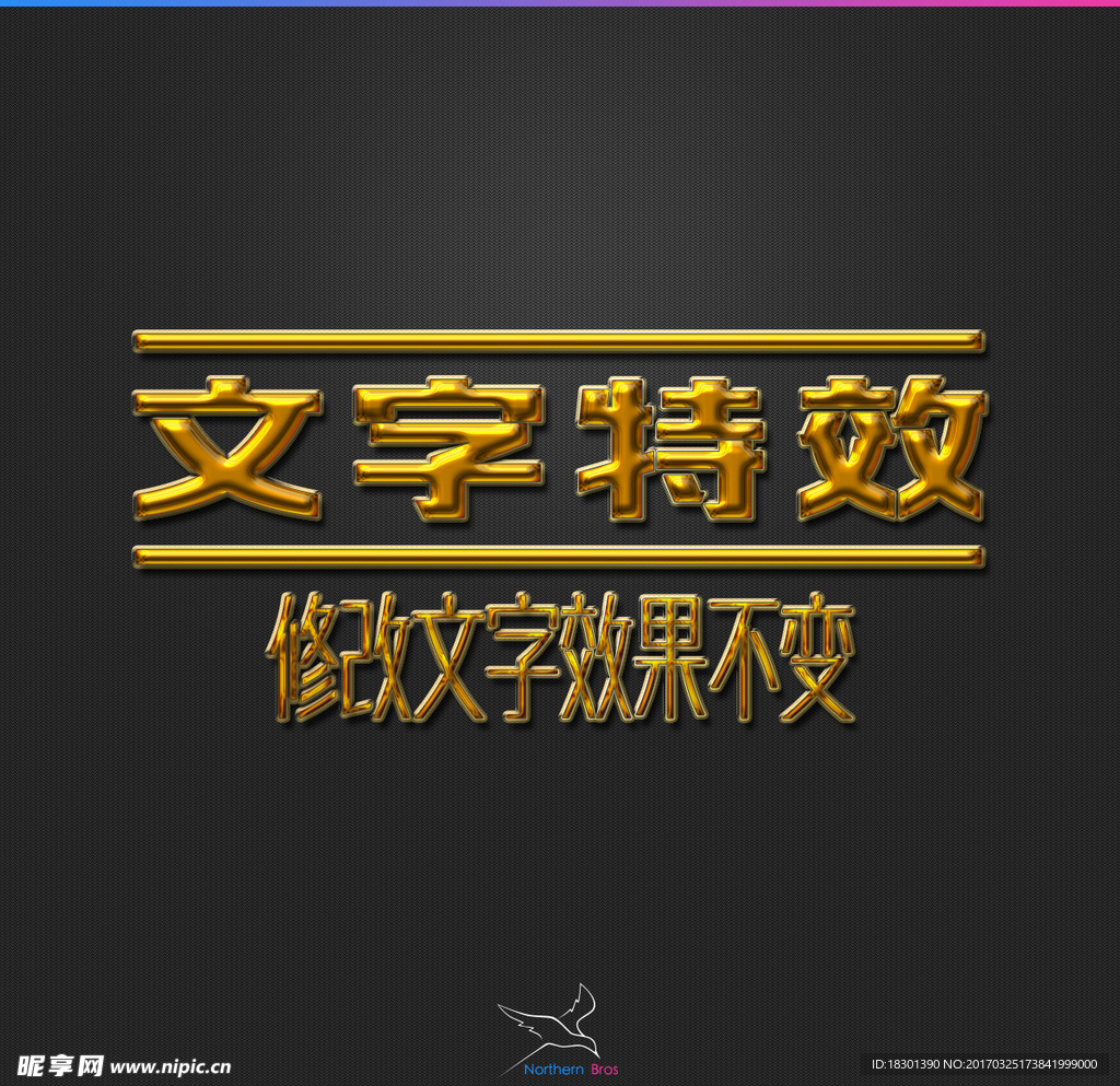 字体效果