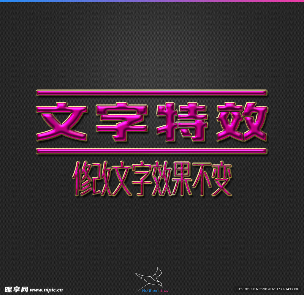字体效果