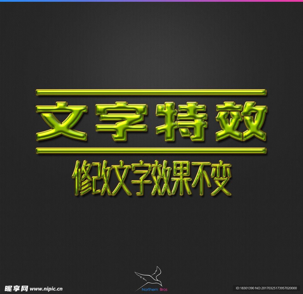 字体效果