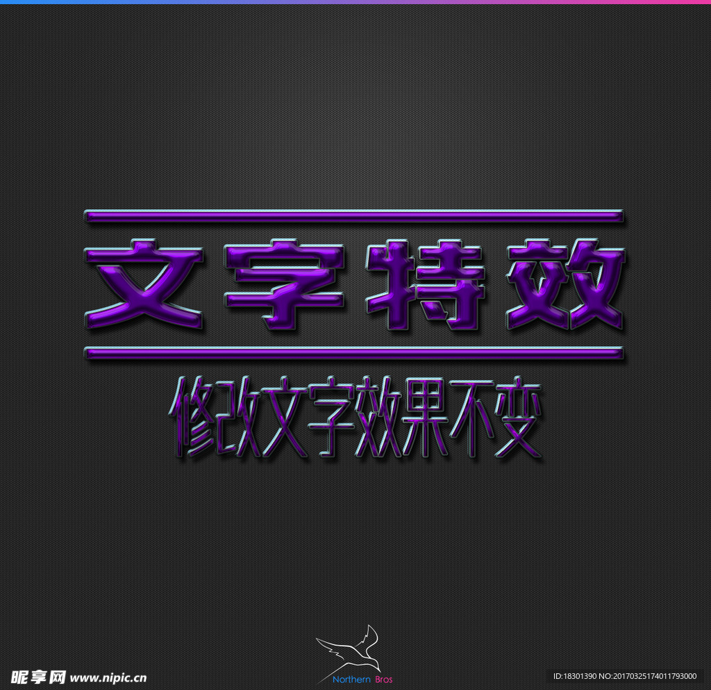 字体效果