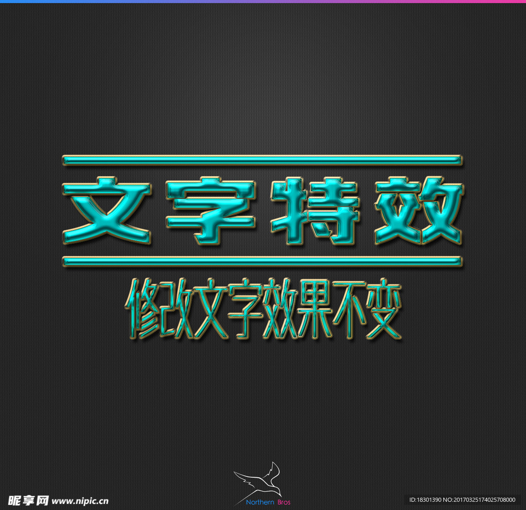 字体效果