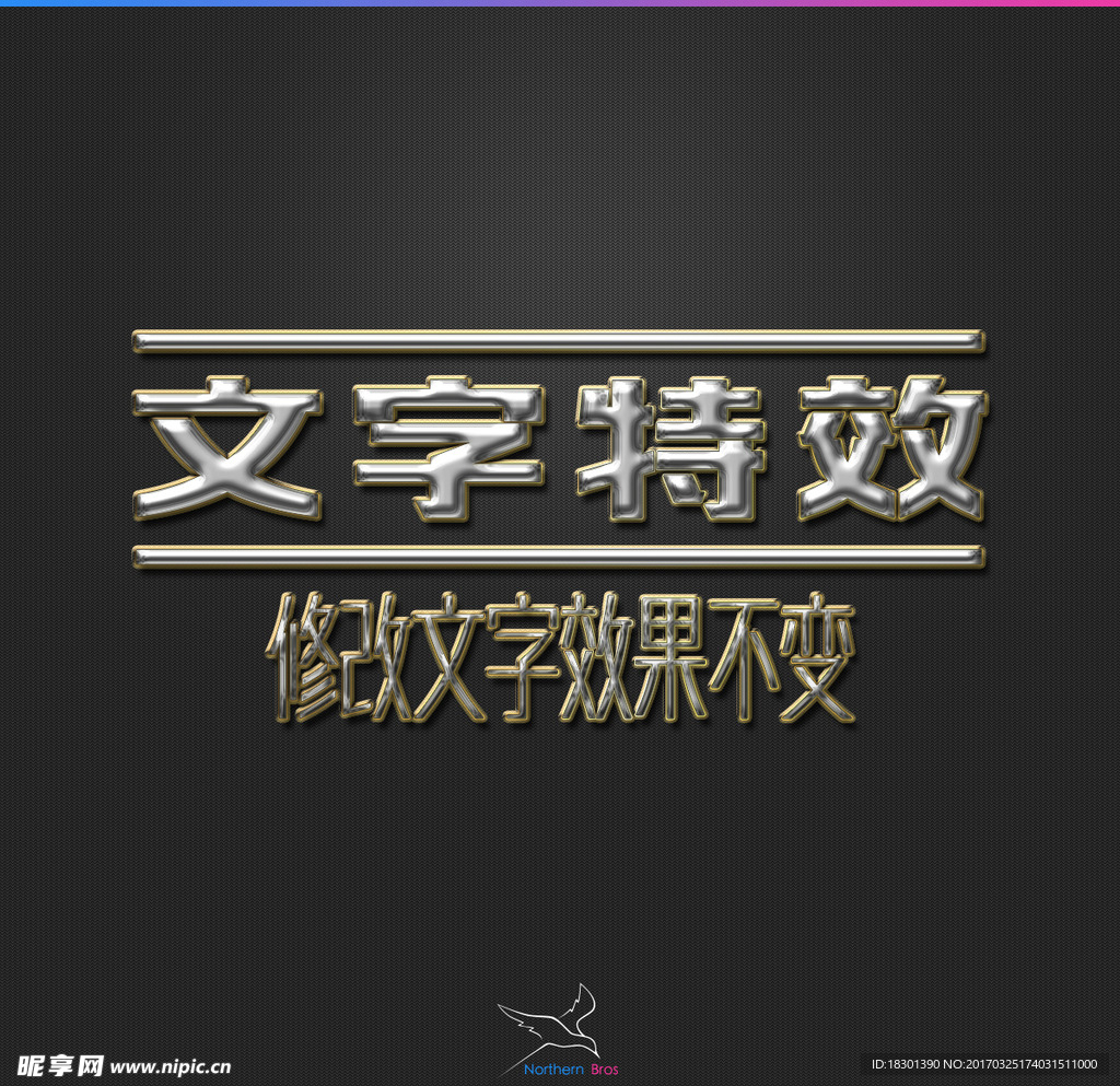 字体效果