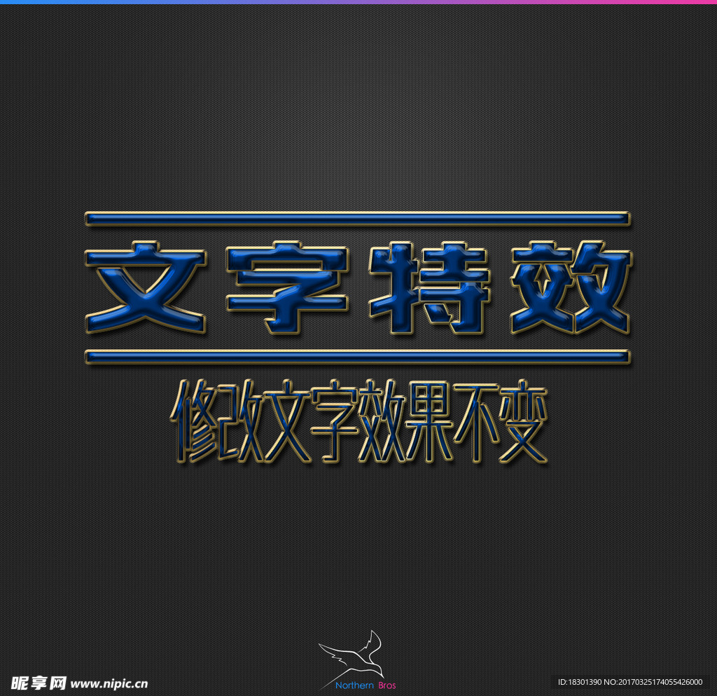 字体效果