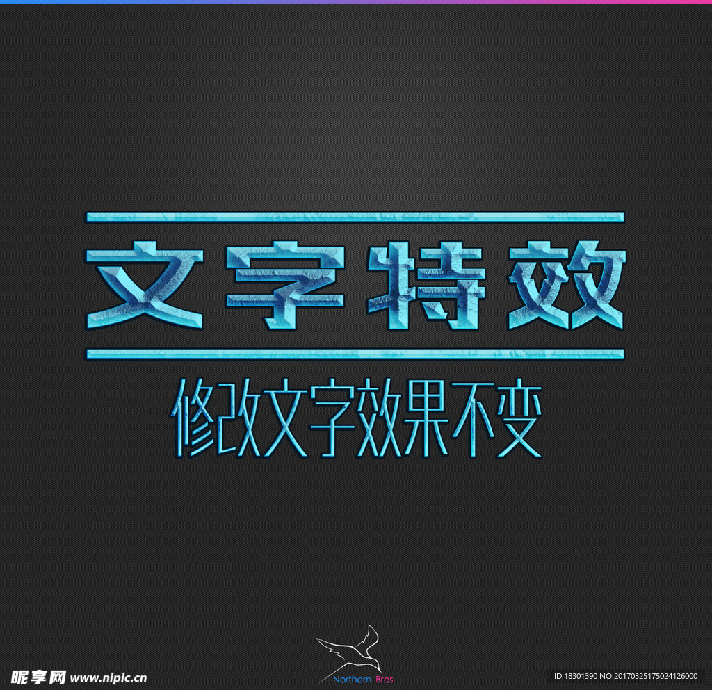 字体效果