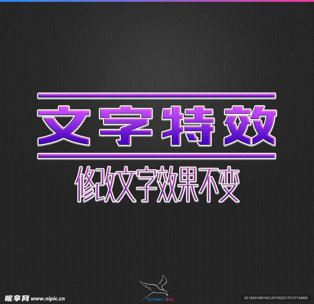 字体效果