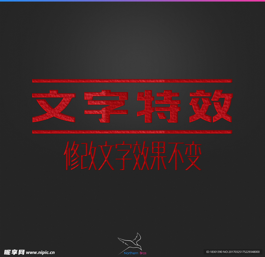 字体效果