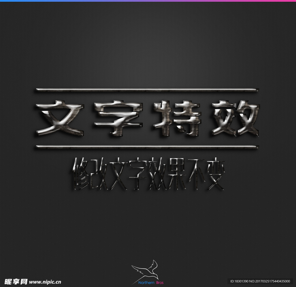 字体效果