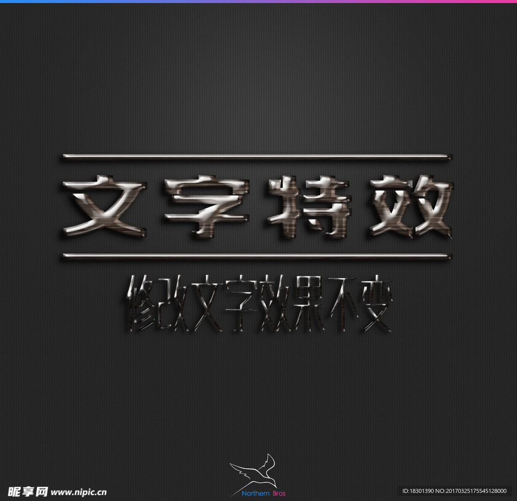 字体效果