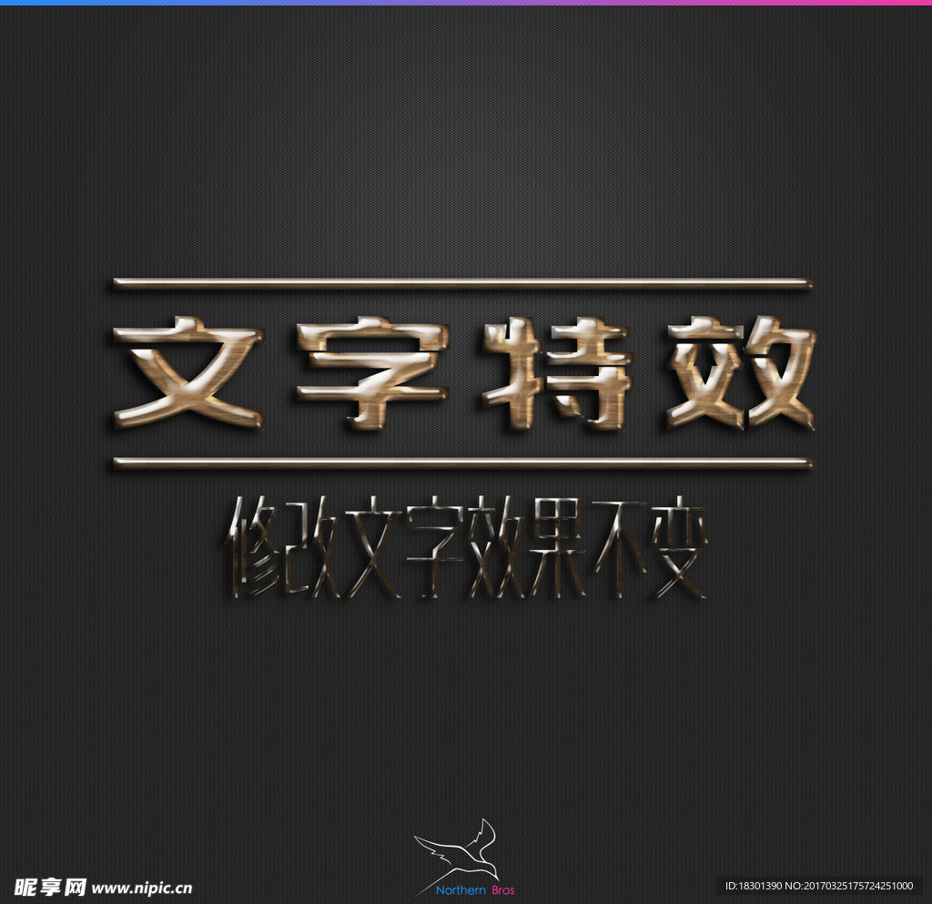 字体效果