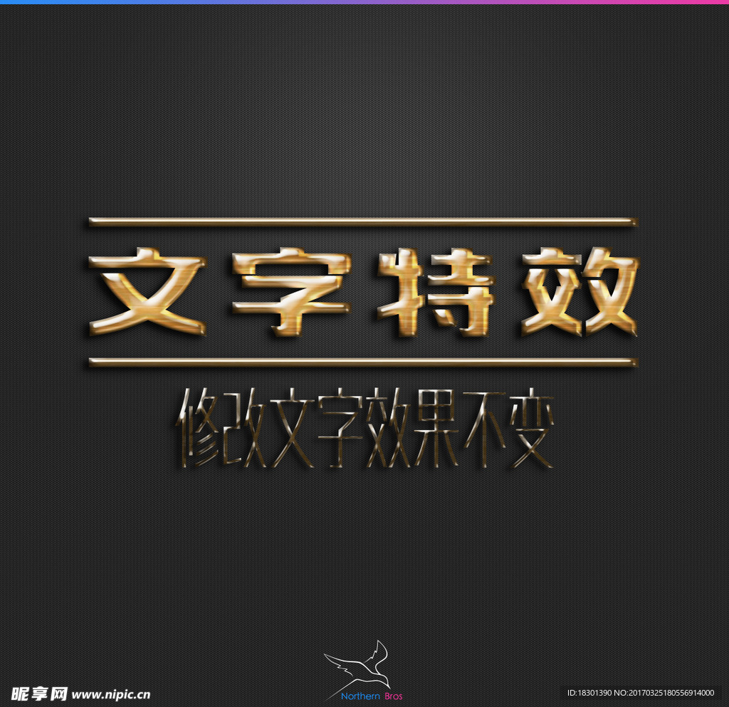 字体效果