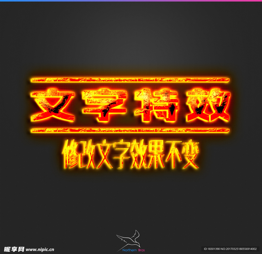 字体效果