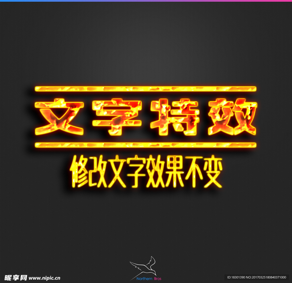 字体效果