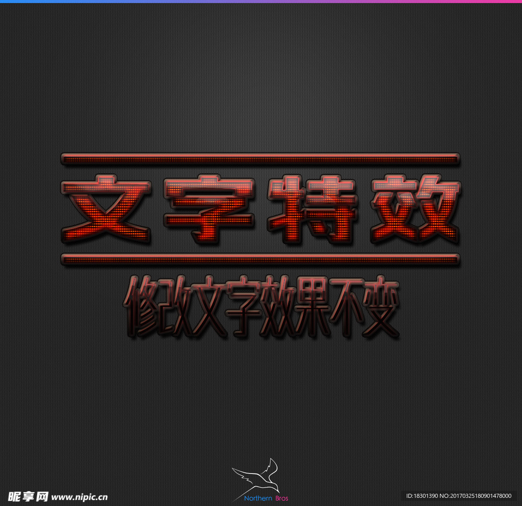 字体效果