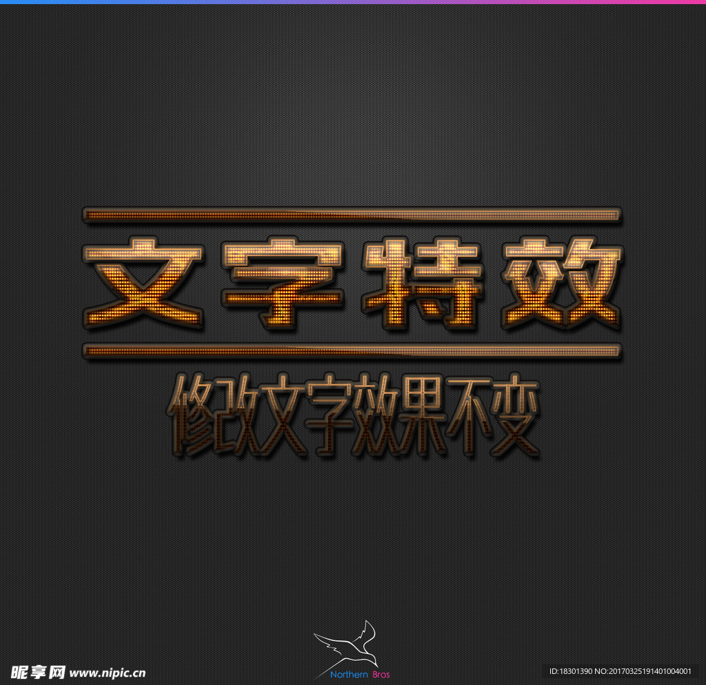 字体效果