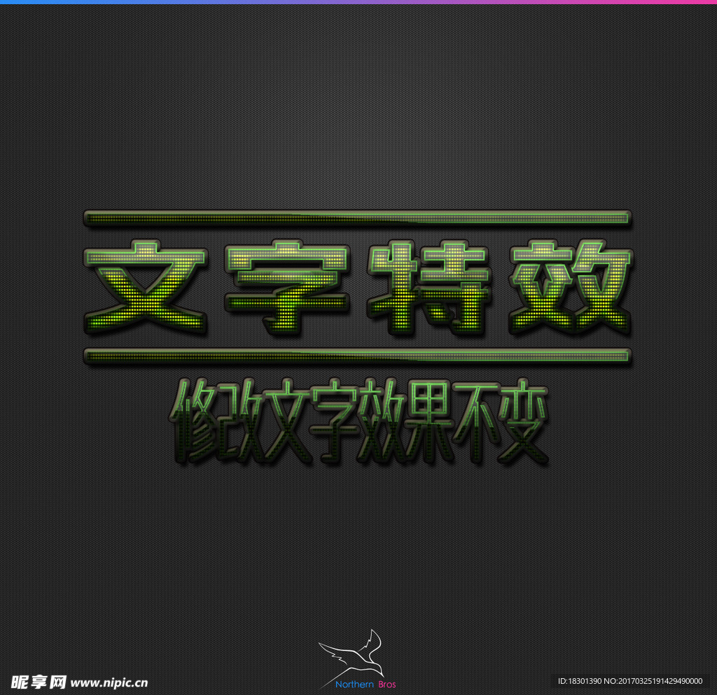 字体效果