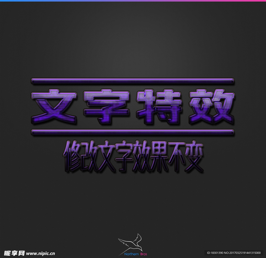 字体效果