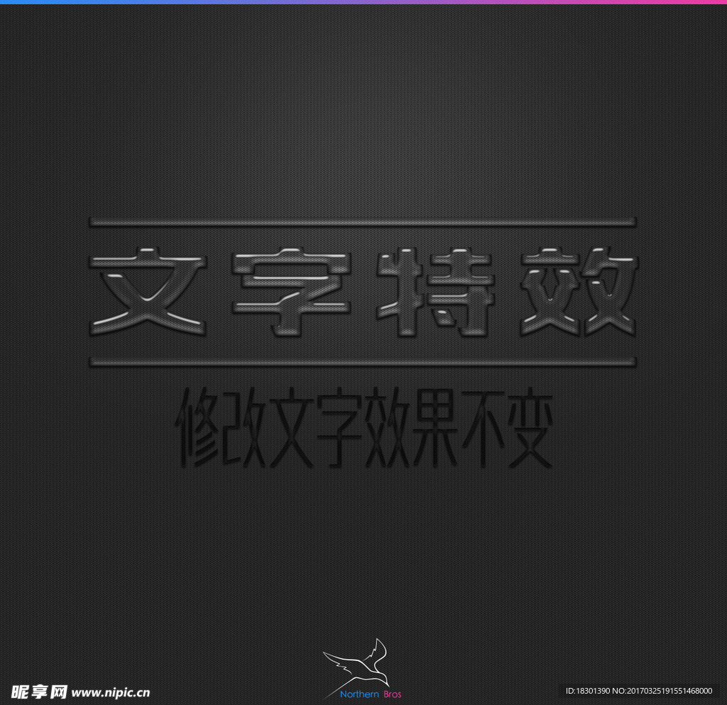 字体效果