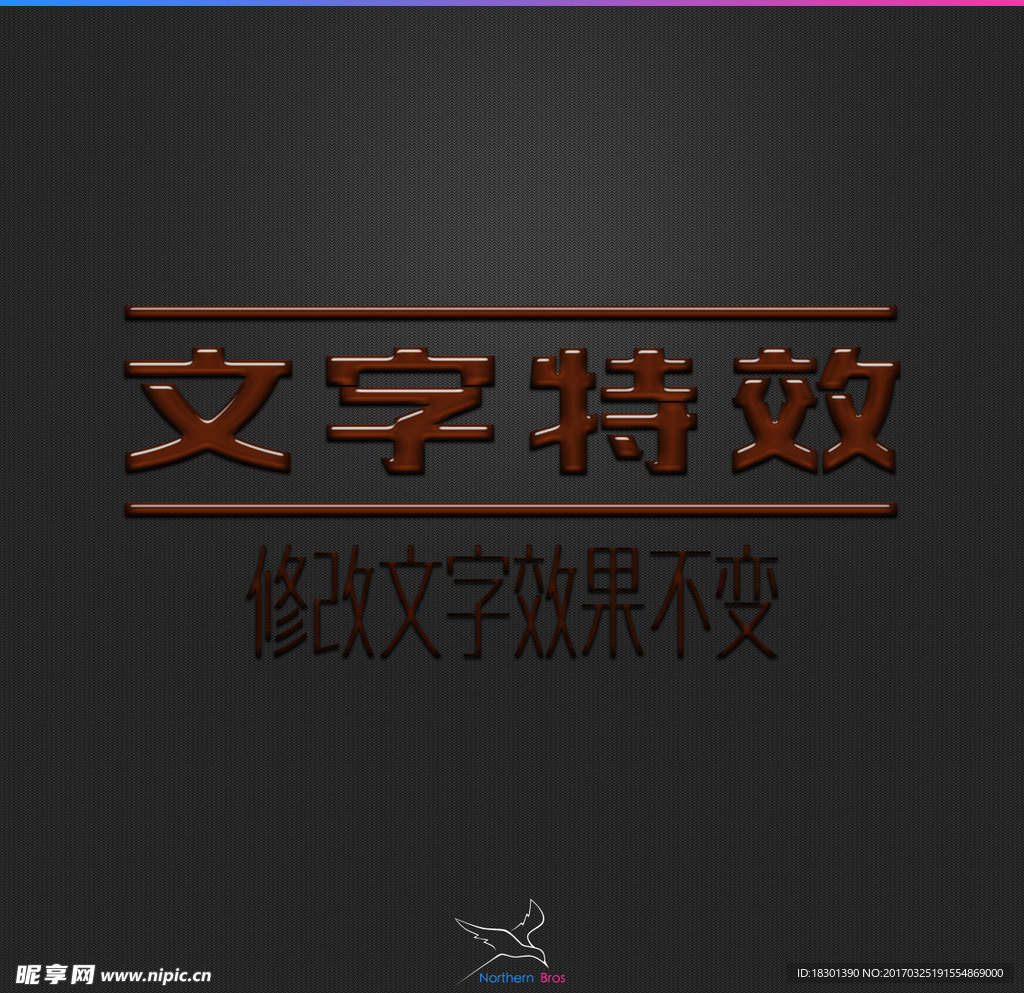 字体效果