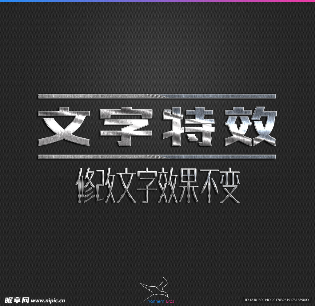 字体效果