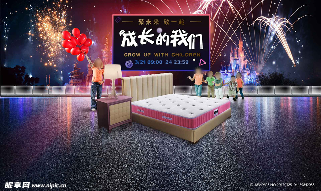 合成海报
