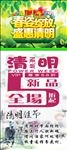清明展架