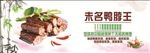 鸭脖王辣鸭脖海报宣传车贴