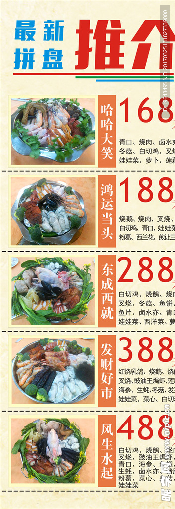 顺德菜推介 最新推介
