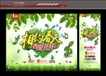 相约春天