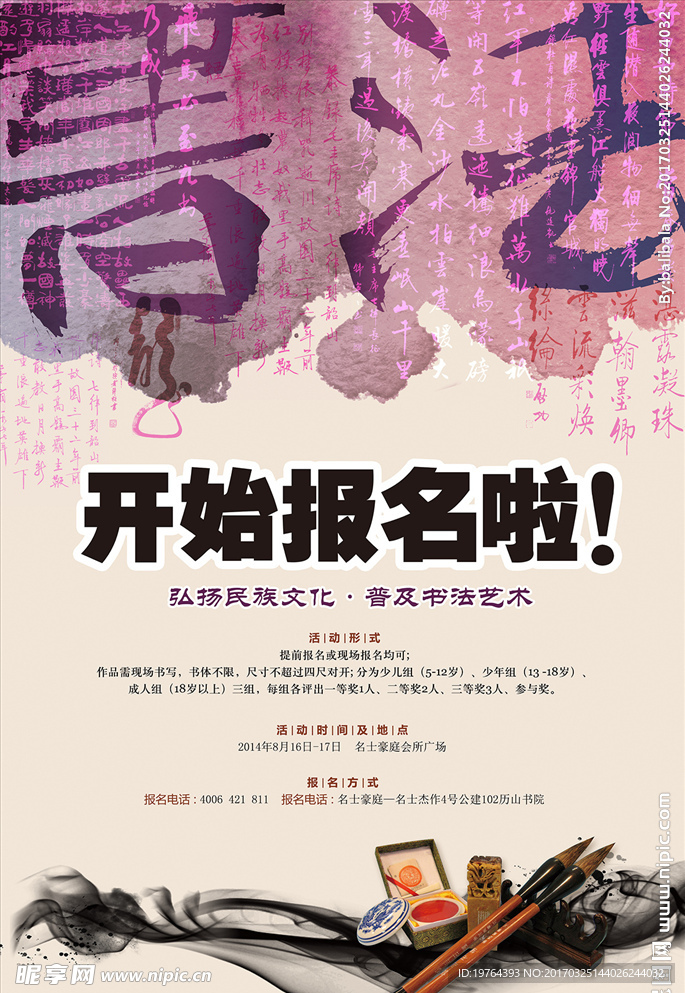 书法