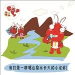 小龙虾
