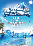 夏季海报