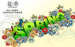 美丽春天Spring