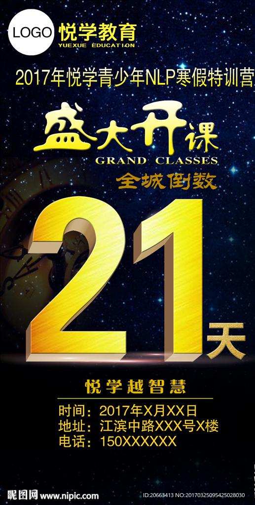 特训营