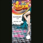 鞋店周年庆展架